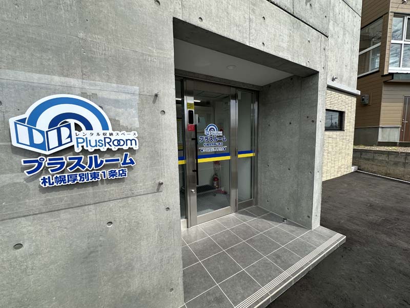 新築マンションにトランクルーム